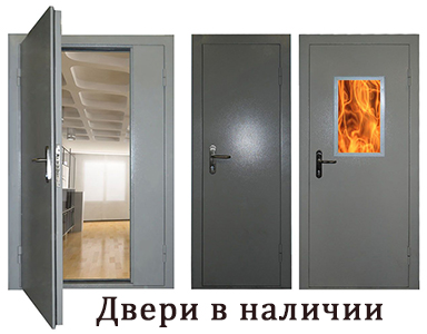 Противопожарные двери ДПМ-1 и ДПМ-2