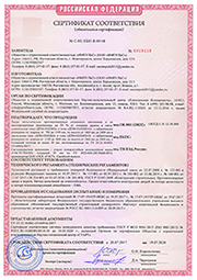 Сертификат Противопожарные двери